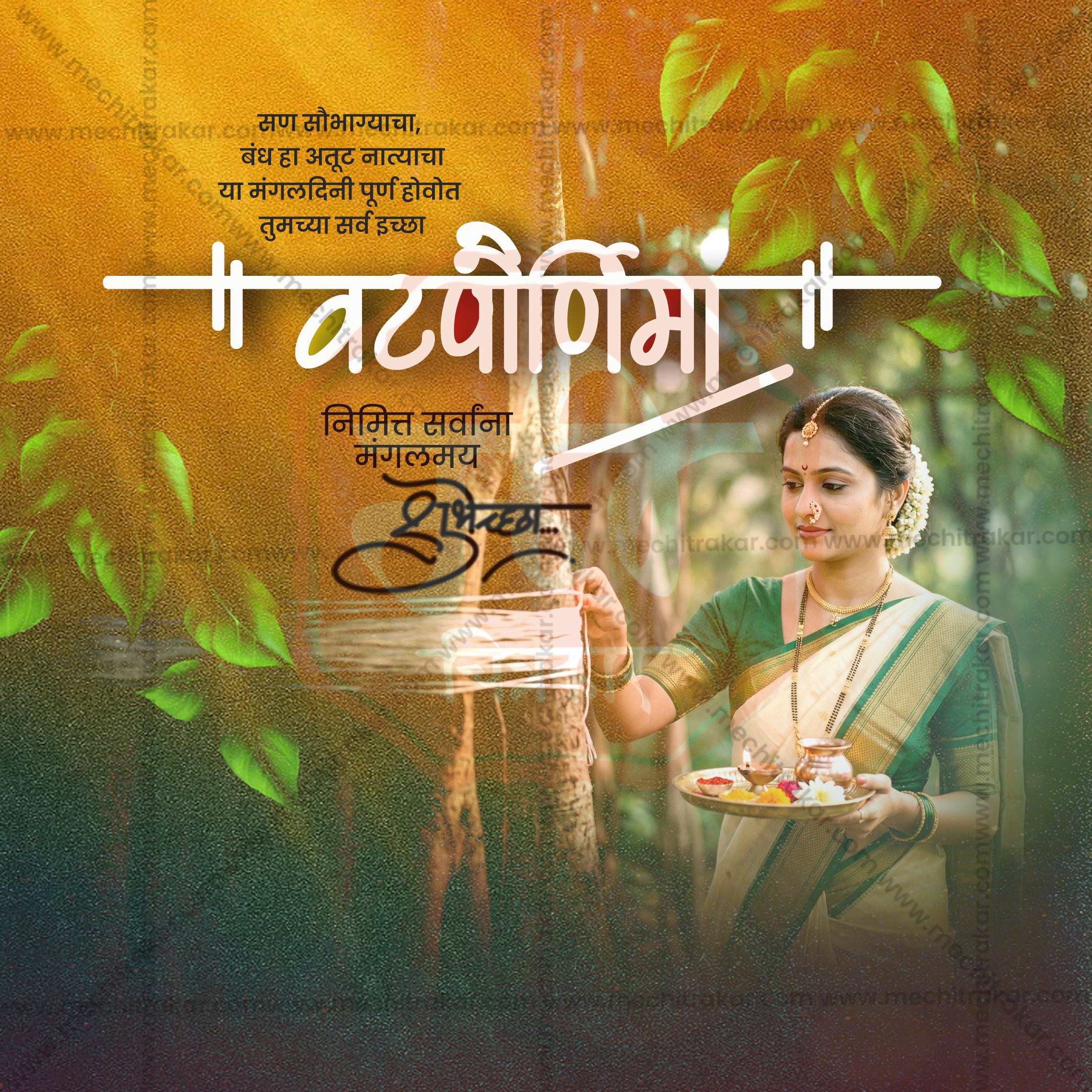 Vatapornima| 30 Social Media Design Templates in Marathi | Editable PSD for Designers | By Me Chitrakar |  SMD2026/M/VTPU-Bundle No.1