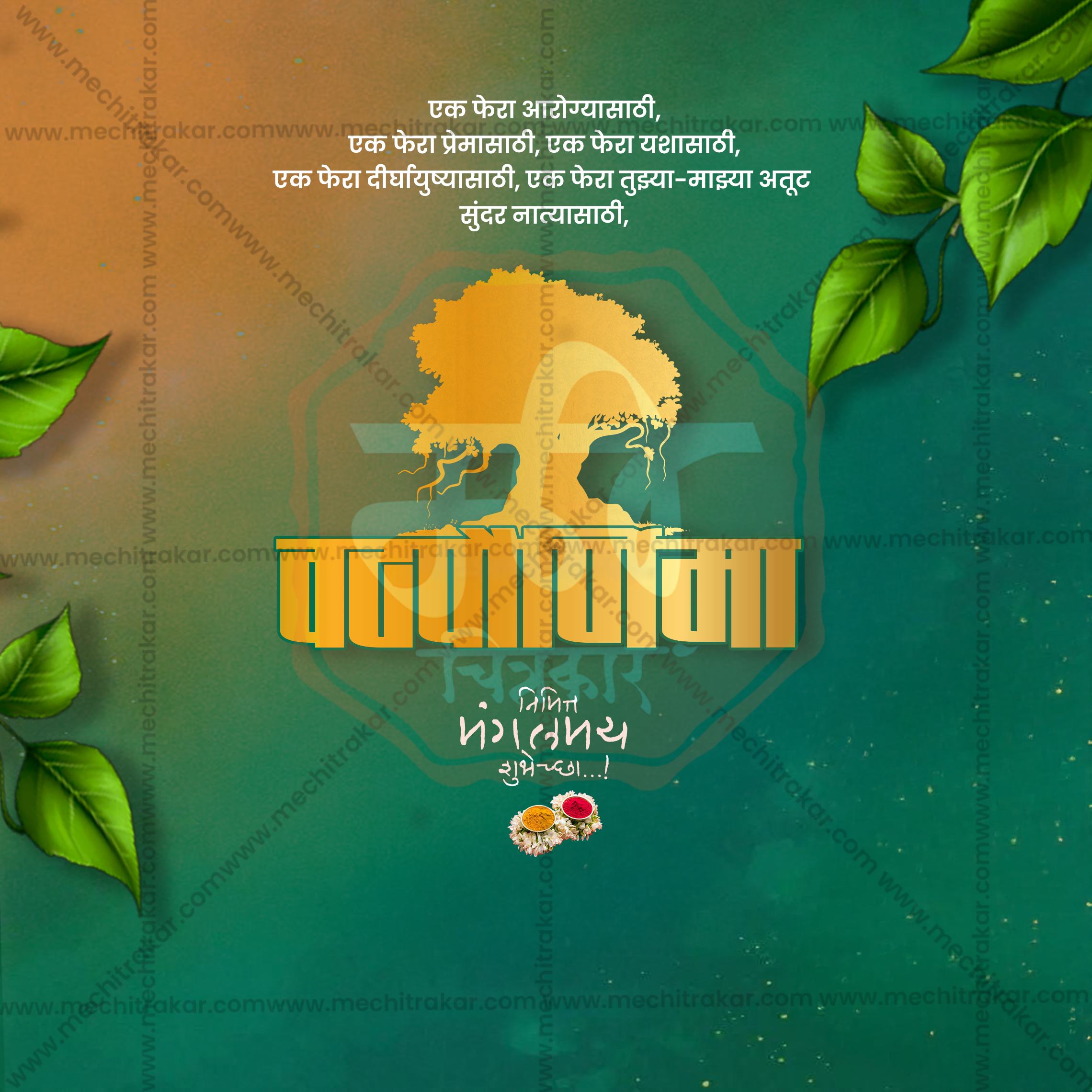 Vatapornima| 30 Social Media Design Templates in Marathi | Editable PSD for Designers | By Me Chitrakar |  SMD2026/M/VTPU-Bundle No.1