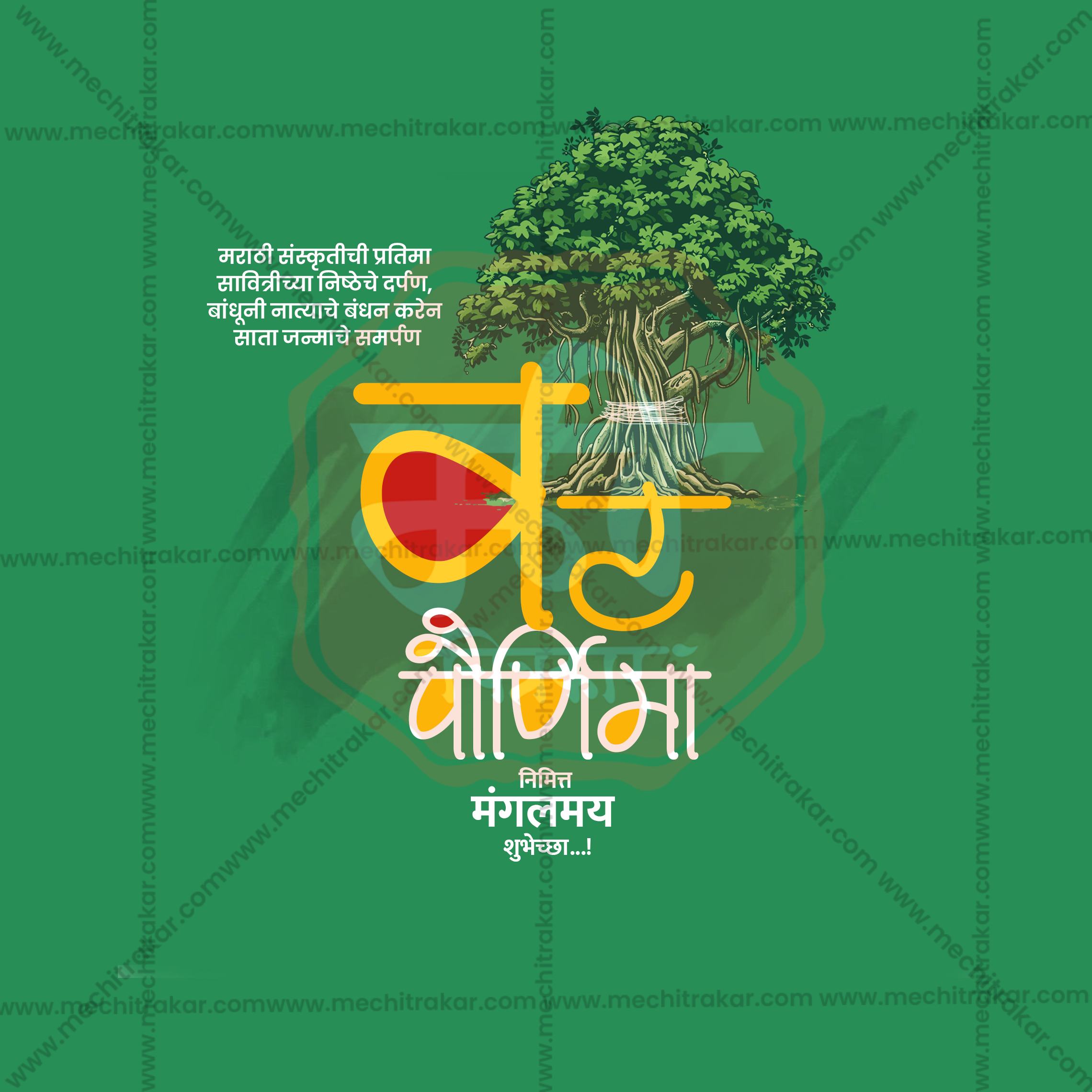 Vatapornima| 30 Social Media Design Templates in Marathi | Editable PSD for Designers | By Me Chitrakar |  SMD2026/M/VTPU-Bundle No.1