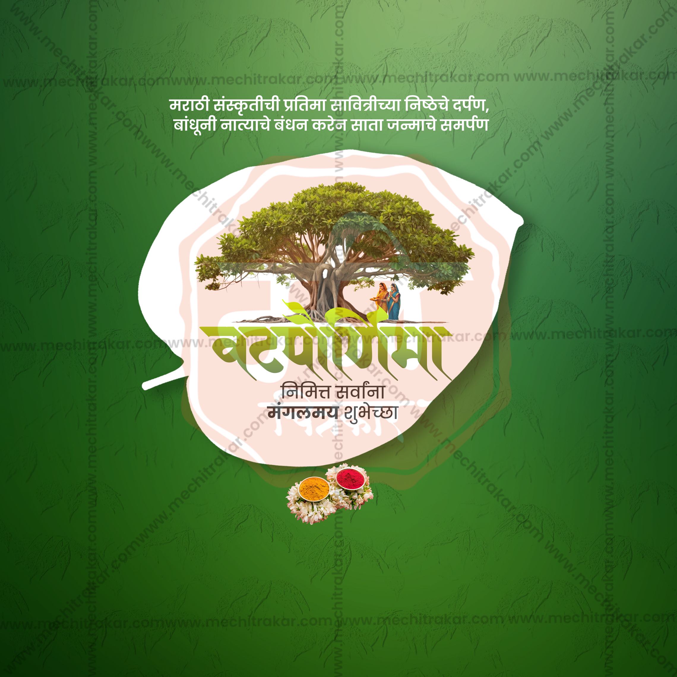 Square social media post layout for Vat Purnima greetings.