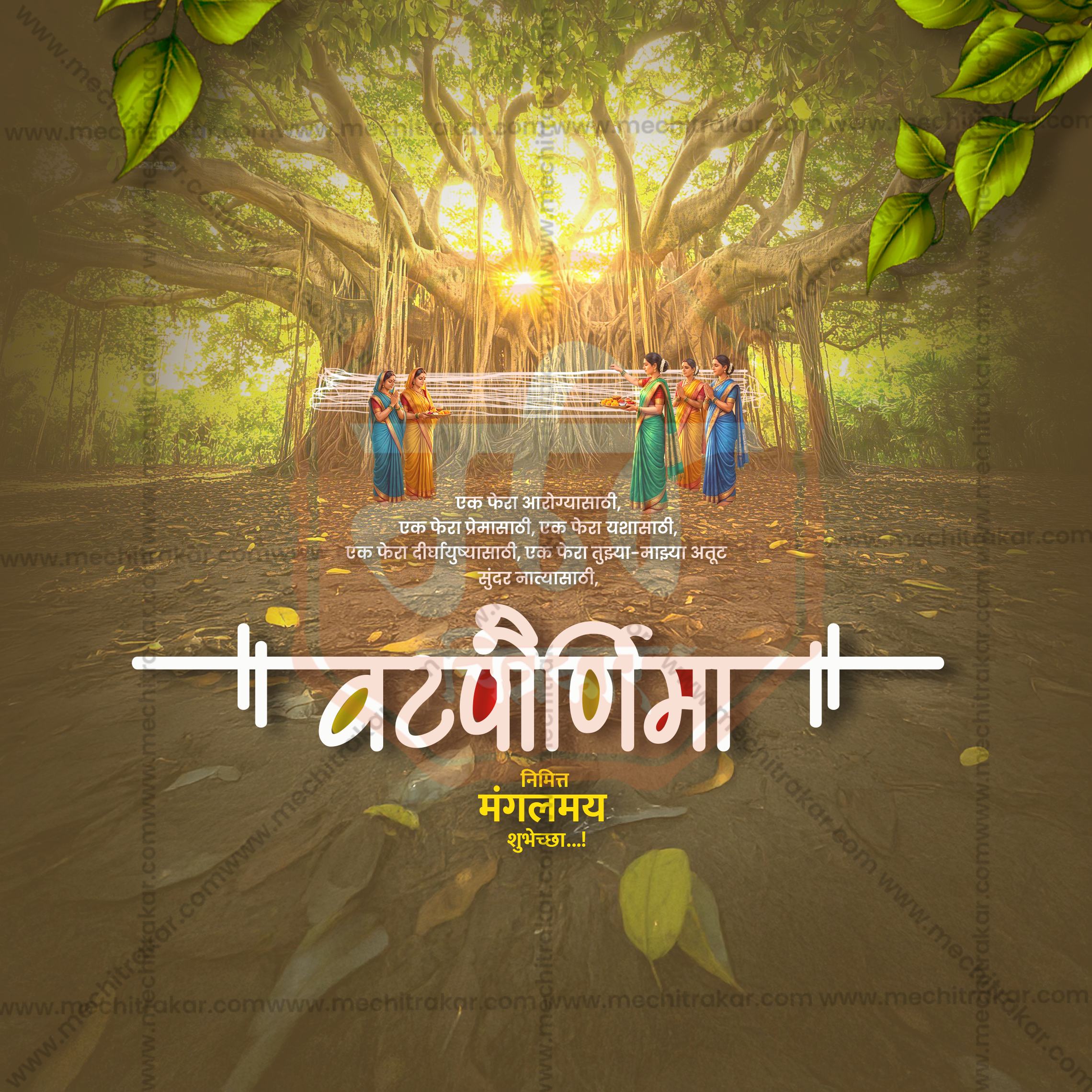 Vat Purnima graphic assets with vibrant Indian festival colors.
