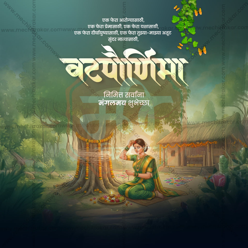 Vatapornima| 30 Social Media Design Templates in Marathi | Editable PSD for Designers | By Me Chitrakar |  SMD2026/M/VTPU-Bundle No.1