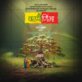 Editable Photoshop file for Vat Purnima branding and ads.