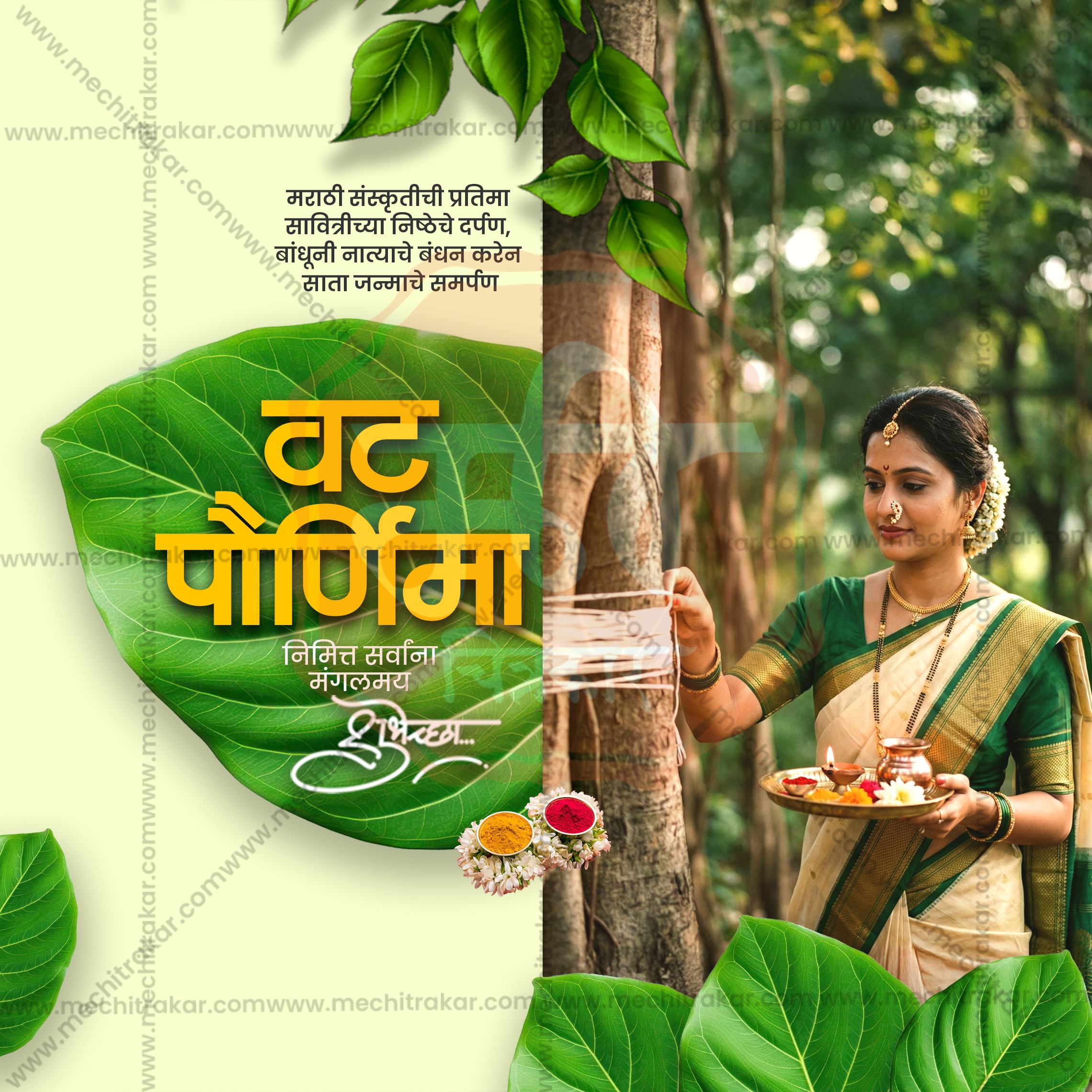 Vatapornima| 30 Social Media Design Templates in Marathi | Editable PSD for Designers | By Me Chitrakar |  SMD2026/M/VTPU-Bundle No.1