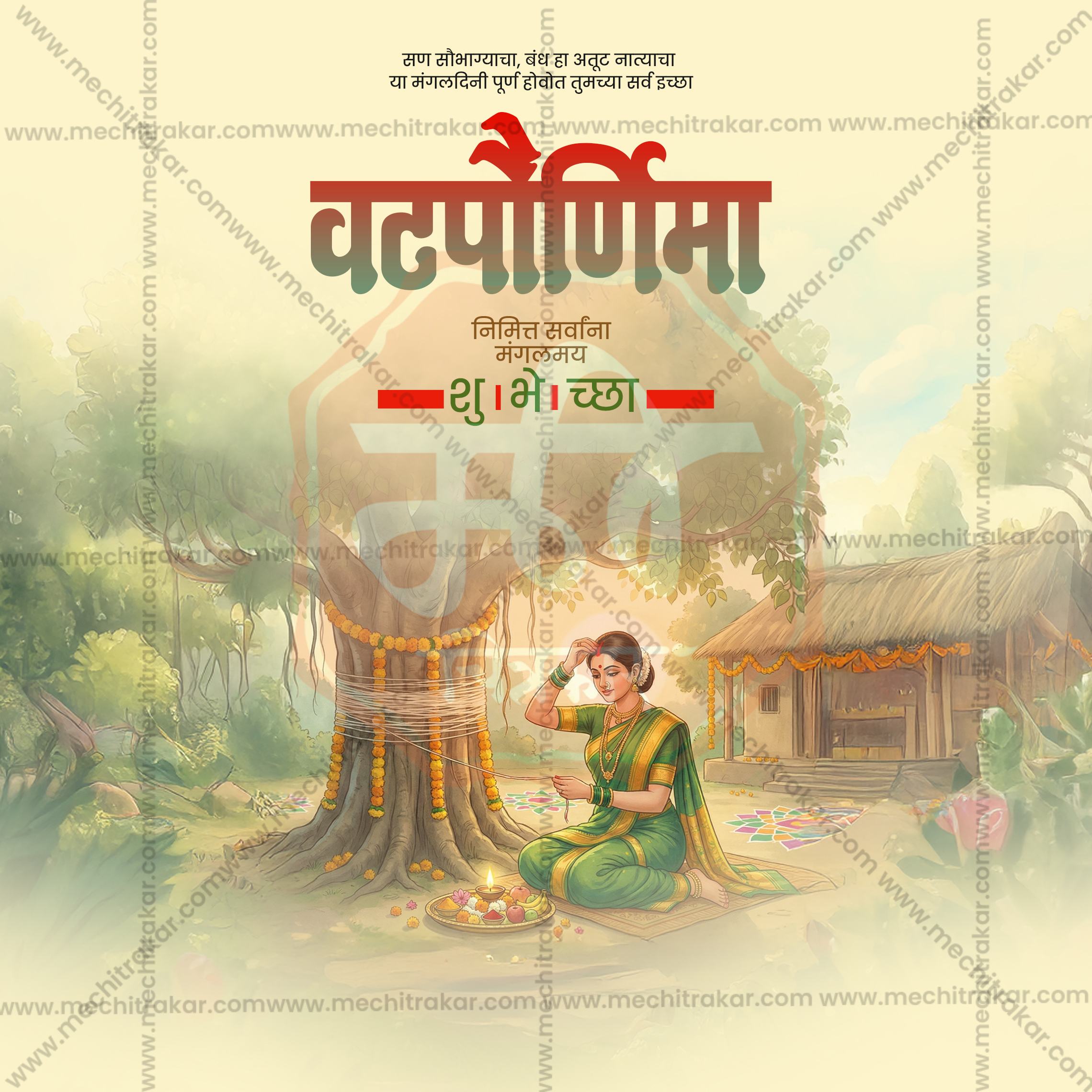 Me Chitrakar official Vat Purnima graphic design assets.