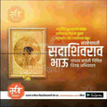 Professional Sadashivrao Bhau Peshwa Jayanti PSD template