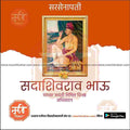 Customizable Sadashivrao Bhau Peshwa Jayanti PSD file