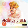 Sadashivrao Bhau Peshwa Jayanti graphic in PSD format