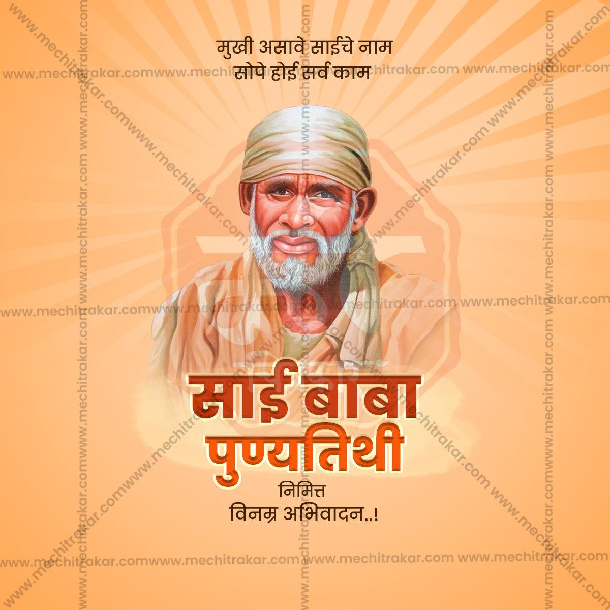 Professional Sai Baba Punyatithi Template Design for Social Media in Marathi, Hindi, and English - PSD  by Me Chitrakar