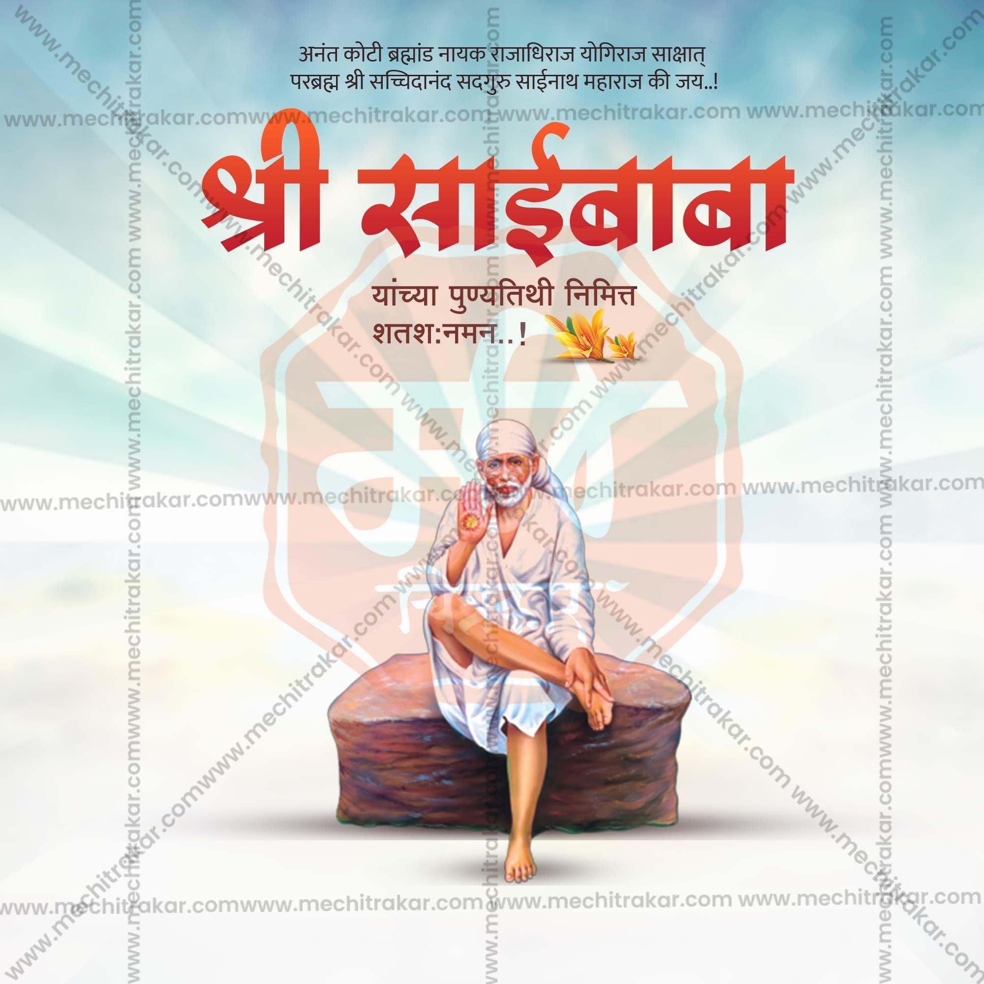 Professional Sai Baba Punyatithi Template Design in Marathi, Hindi, and English - High-Quality Editable PSD  by Me Chitrakar