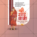 High-Quality Sai Baba Punyatithi Festival Social Media Post in Marathi, Hindi, and English - PSD  by Me Chitrakar