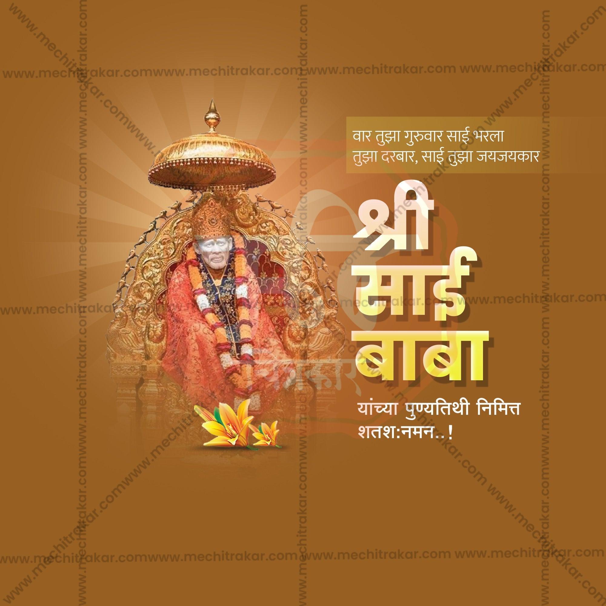 Stunning Sai Baba Punyatithi Festival Banner in Marathi, Hindi, and English - Editable PSD  by Me Chitrakar
