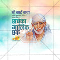 Elegant Sai Baba Punyatithi Flyer Design in Marathi, Hindi, and English - High-Quality PSD  by Me Chitrakar