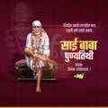 Beautiful Sai Baba Punyatithi Event Poster in Marathi, Hindi, and English - High-Quality Editable PSD  by Me Chitrakar