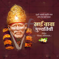 Attractive Sai Baba Punyatithi Festival Banner in Marathi, Hindi, and English - PSD  by Me Chitrakar