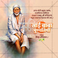 High-Quality Sai Baba Punyatithi Festival Flyer in Marathi, Hindi, and English - Editable PSD  by Me Chitrakar