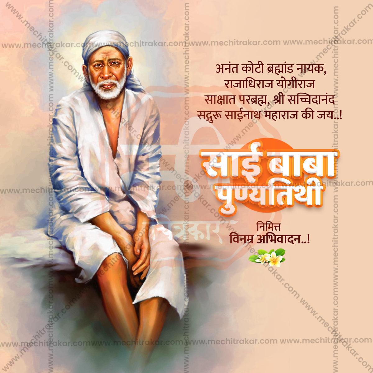 High-Quality Sai Baba Punyatithi Festival Flyer in Marathi, Hindi, and English - Editable PSD  by Me Chitrakar