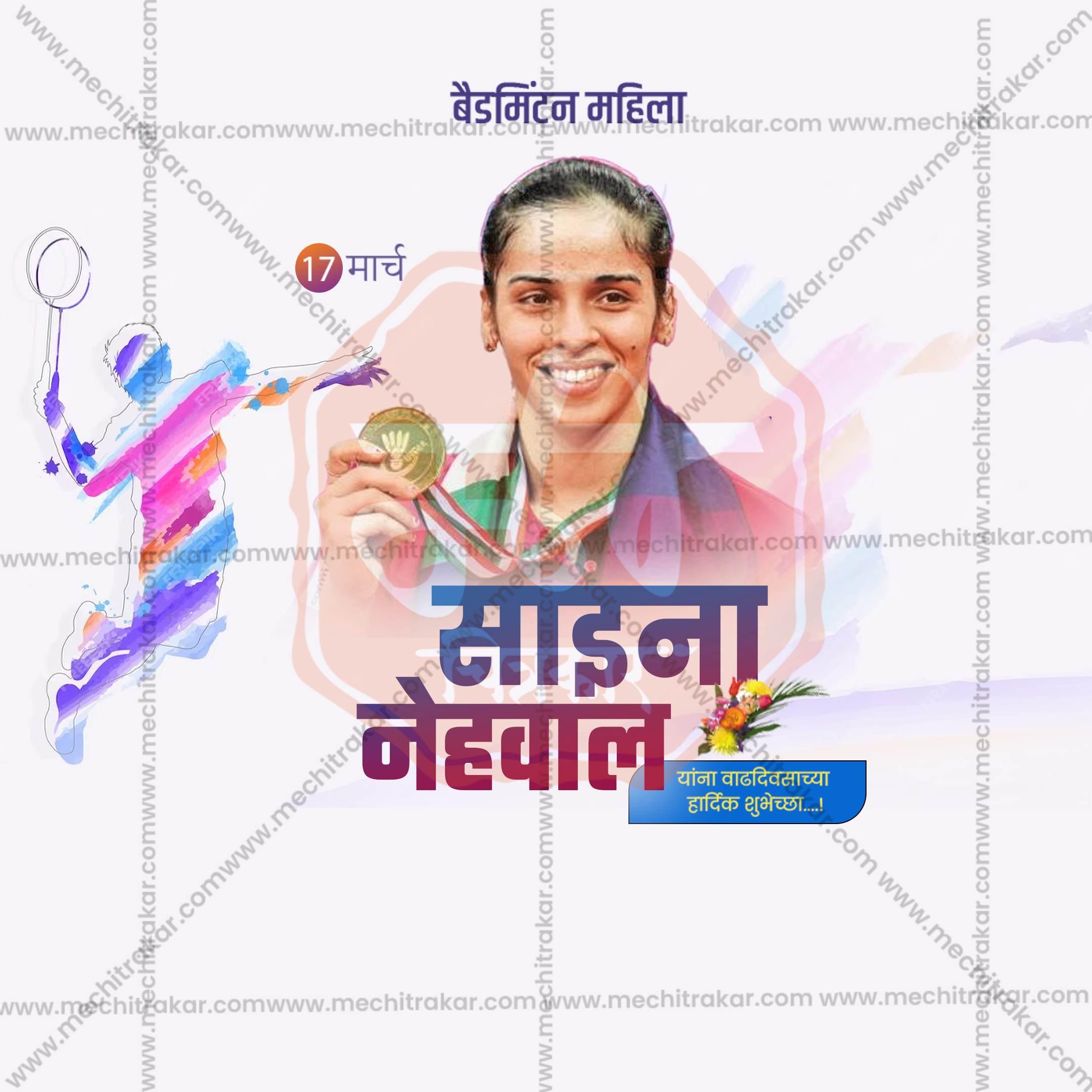 Saina Nehwal Birthday Social Media Template | Marathi PSD | Me Chitrakar 0325-2