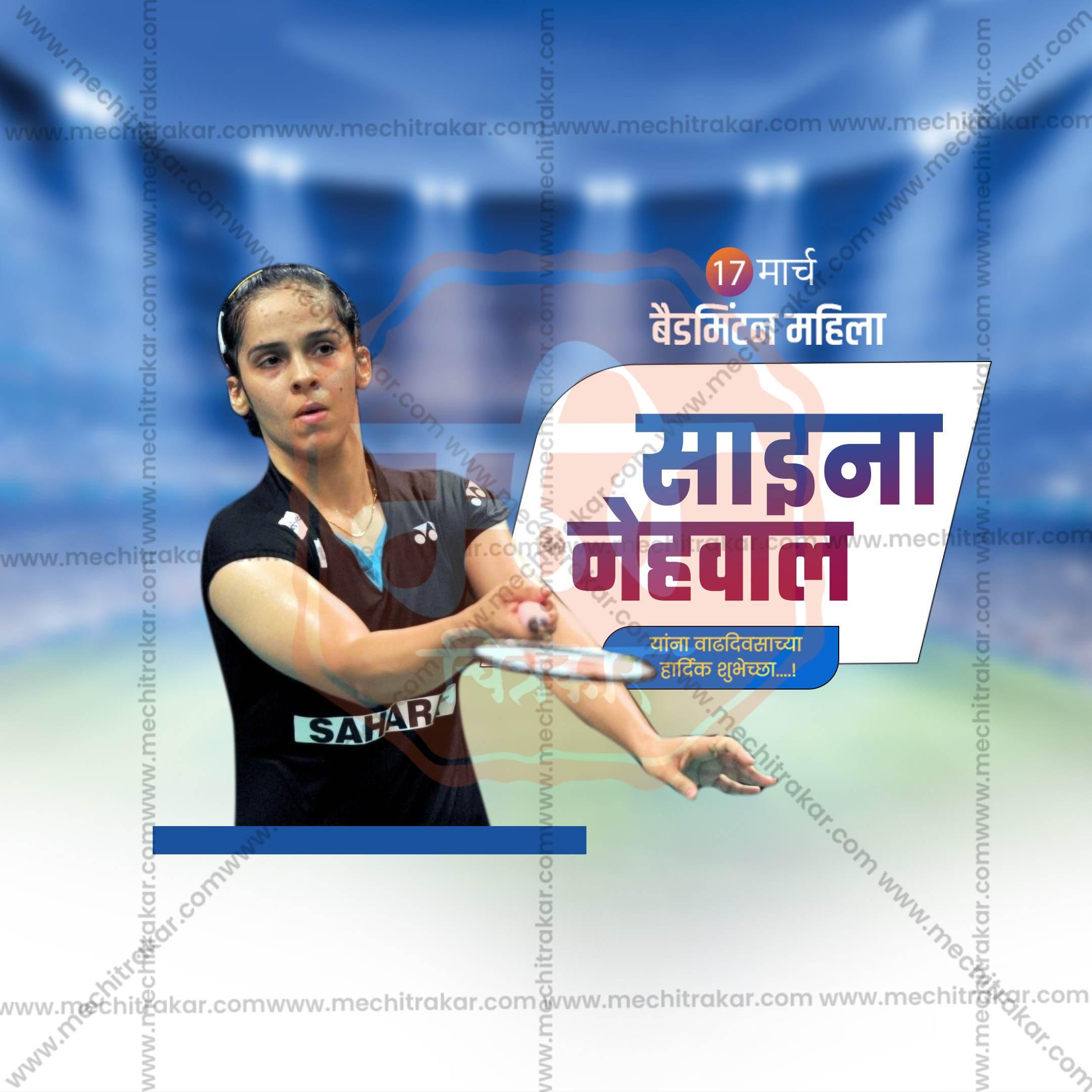 Saina Nehwal Birthday Social Media Template | Marathi PSD | Me Chitrakar 0325-3