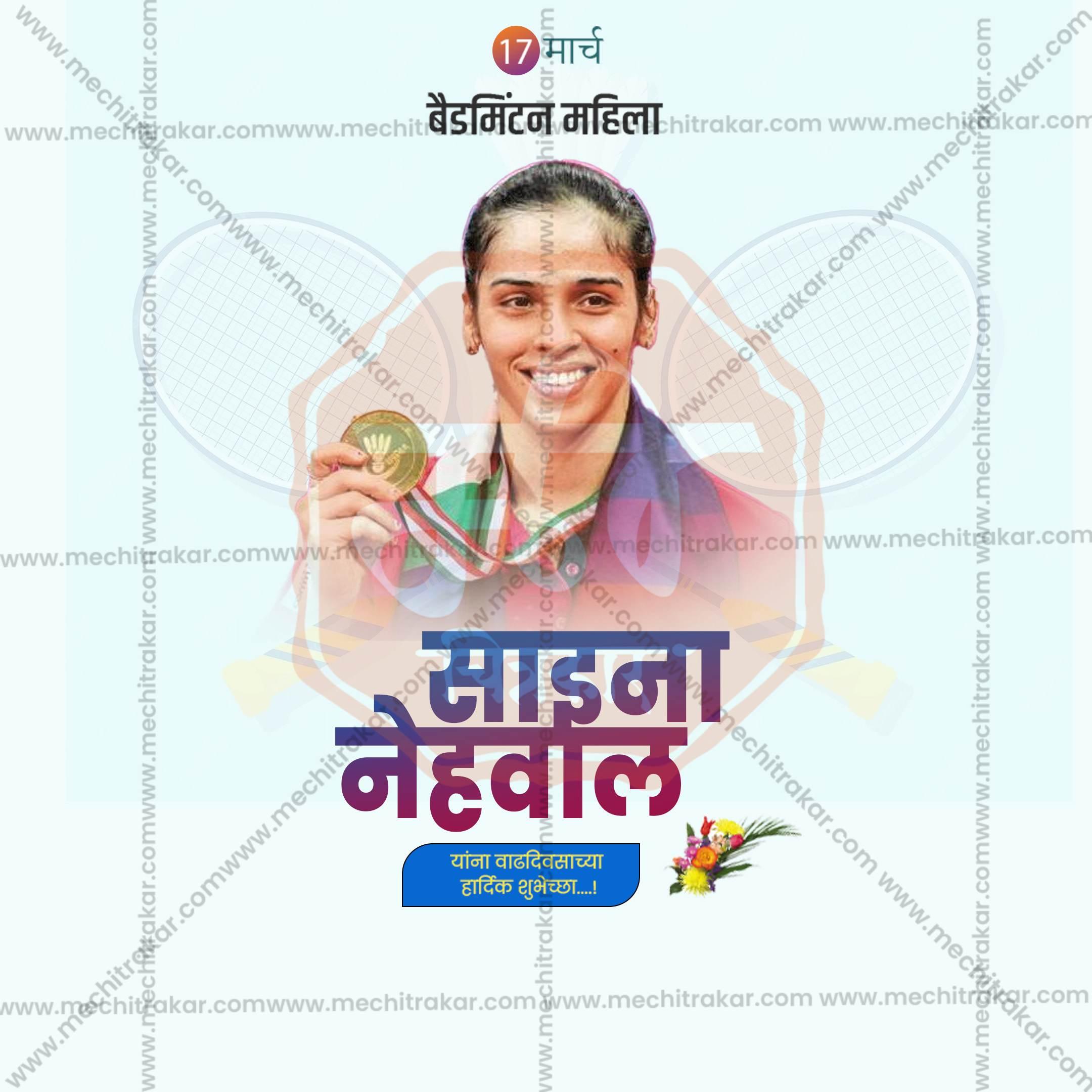 Saina Nehwal Birthday Social Media Template | Marathi PSD | Me Chitrakar 0325-4