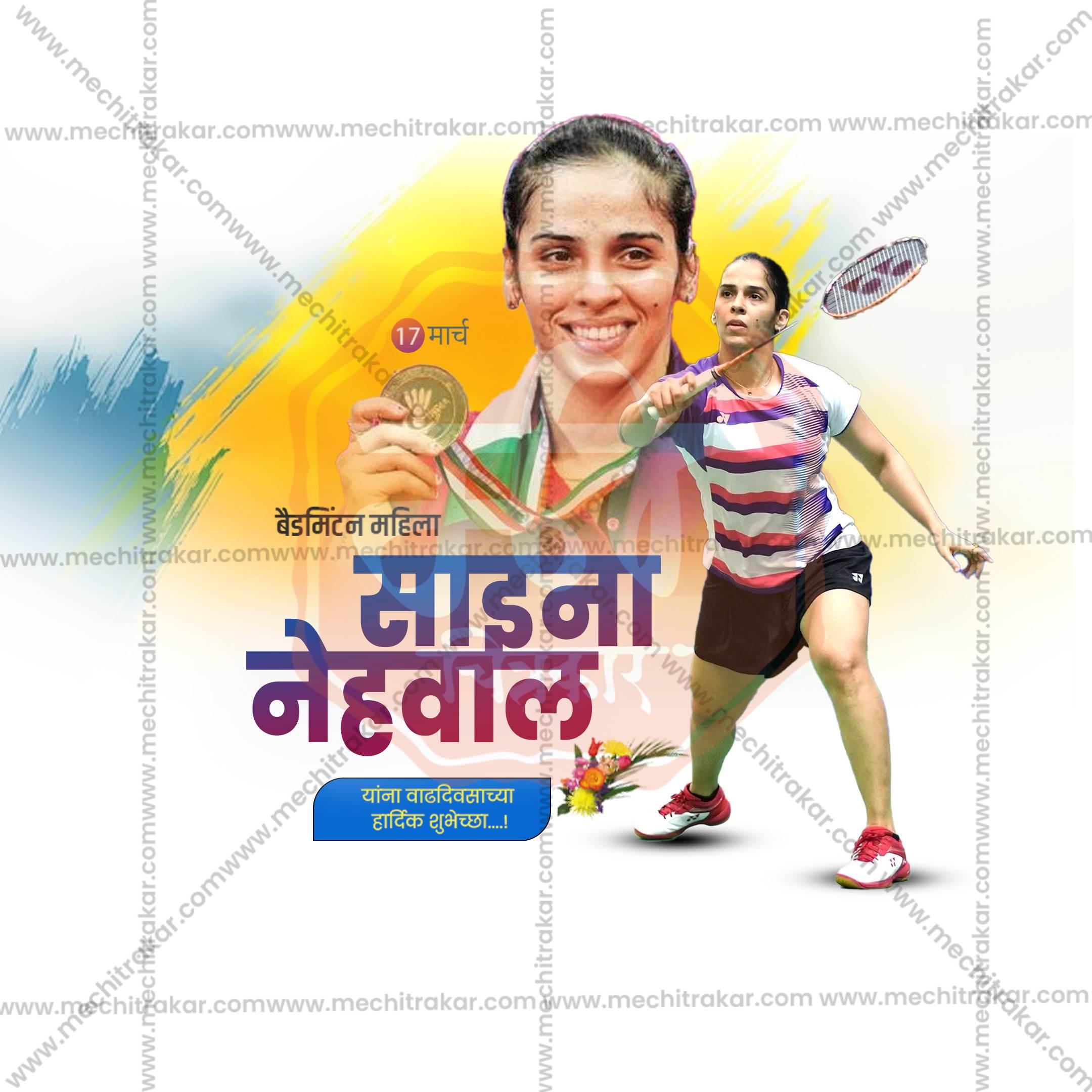 Saina Nehwal Birthday Social Media Template | Marathi PSD | Me Chitrakar 0325-5