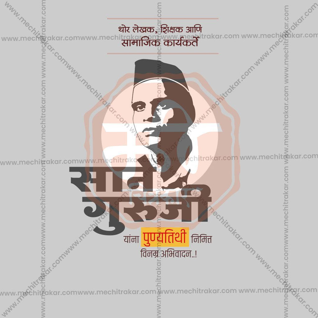 Sane Guruji Punyatithi Bundle: 31 Best Marathi Templates (PSD & PSD)