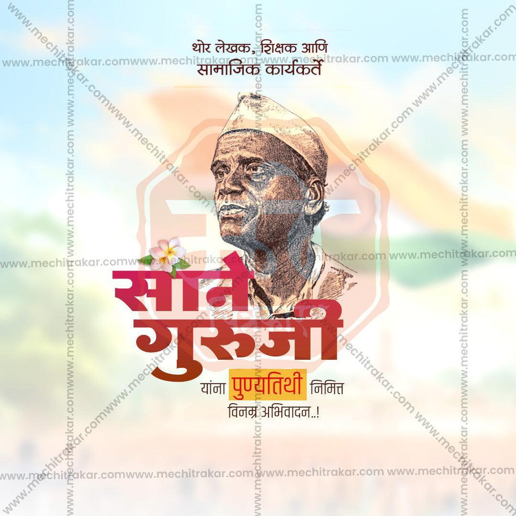 Sane Guruji Punyatithi Bundle: 31 Best Marathi Templates (PSD & PSD)