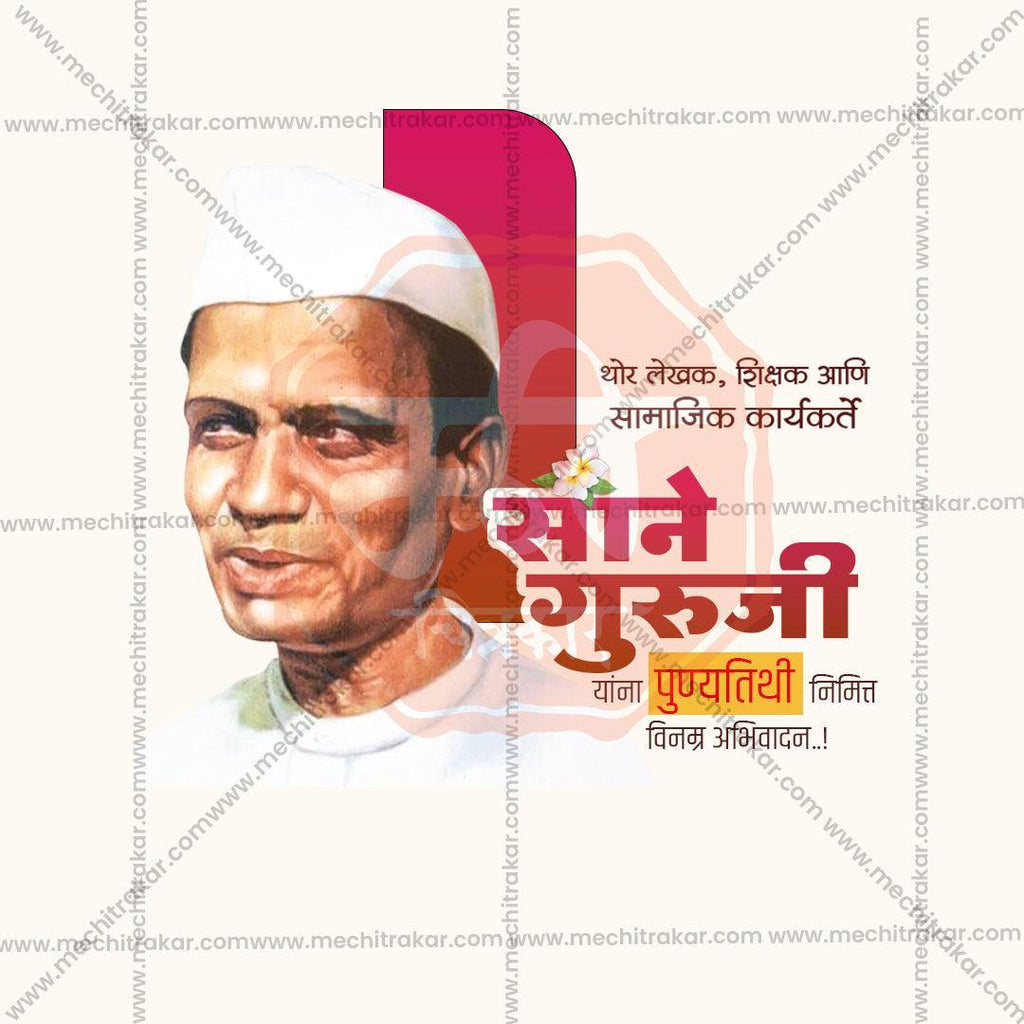 Sane Guruji Punyatithi Bundle: 31 Best Marathi Templates (PSD & PSD)