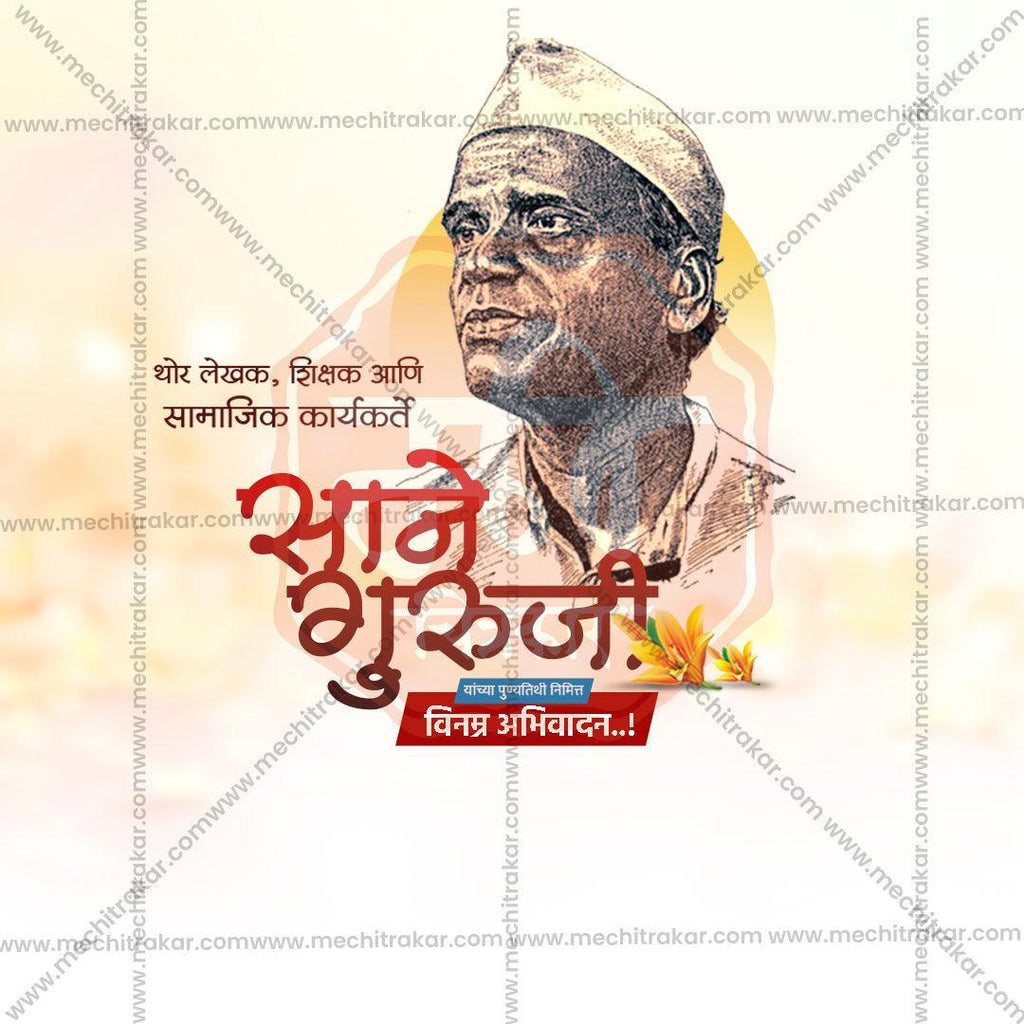 Sane Guruji Punyatithi Bundle: 31 Best Marathi Templates (PSD & PSD)