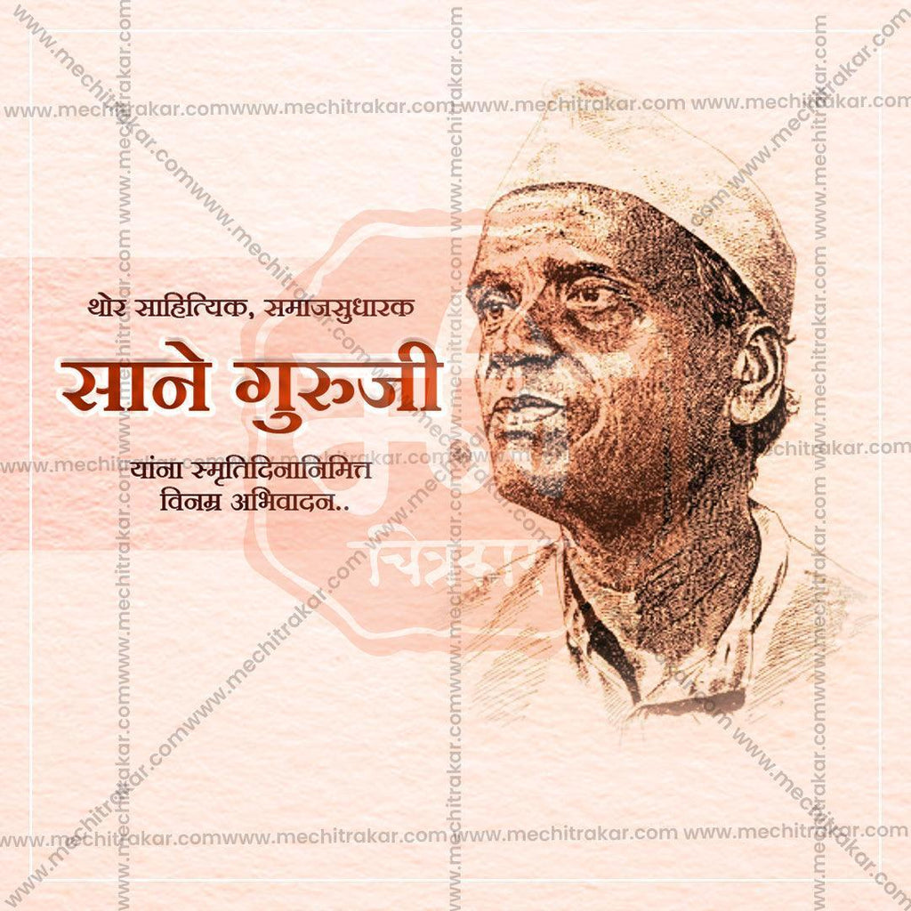 Sane Guruji Punyatithi Bundle: 31 Best Marathi Templates (PSD & PSD)