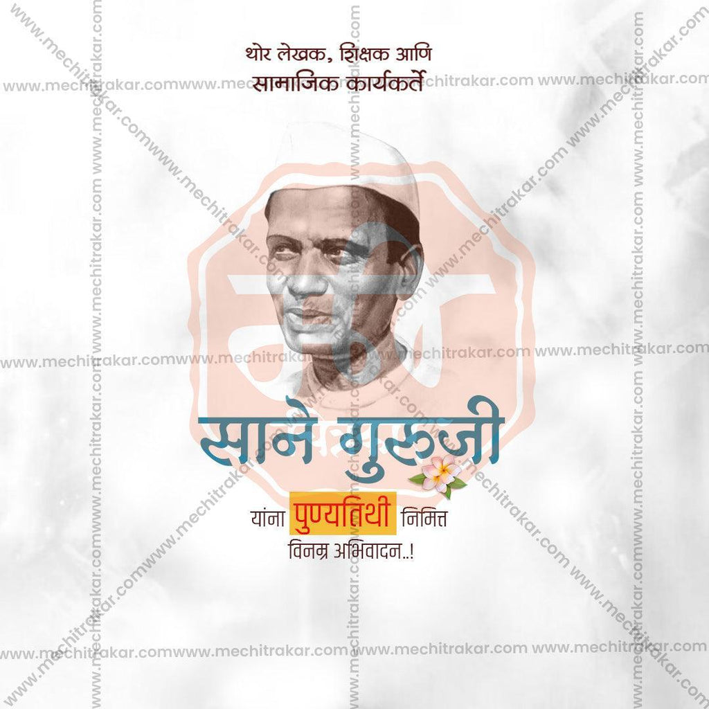 Sane Guruji Punyatithi Bundle: 31 Best Marathi Templates (PSD & PSD)