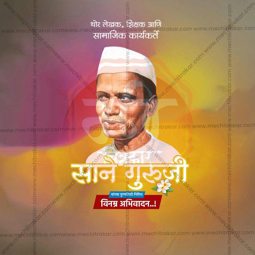 Sane Guruji Punyatithi Bundle: 31 Best Marathi Templates (PSD & PSD)