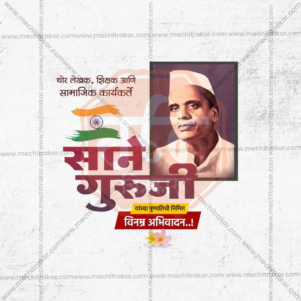 Sane Guruji Punyatithi Bundle: 31 Best Marathi Templates (PSD & PSD)
