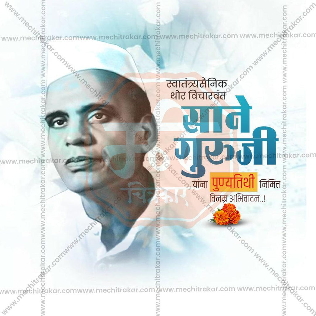 Sane Guruji Punyatithi Bundle: 31 Best Marathi Templates (PSD & PSD)