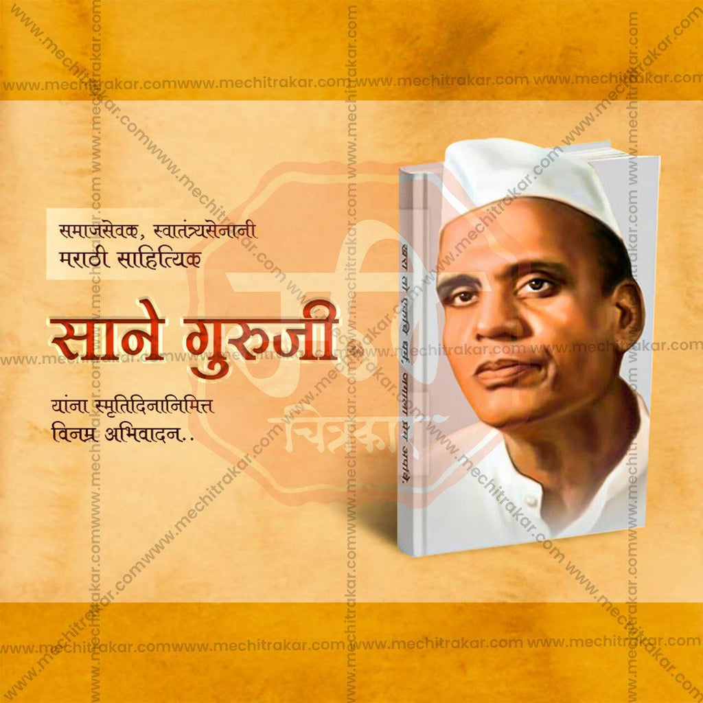 Sane Guruji Punyatithi Bundle: 31 Best Marathi Templates (PSD & PSD)