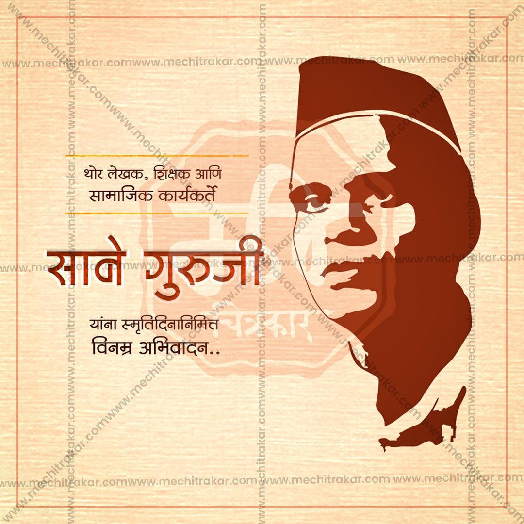 Sane Guruji Punyatithi Bundle: 31 Best Marathi Templates (PSD & PSD)