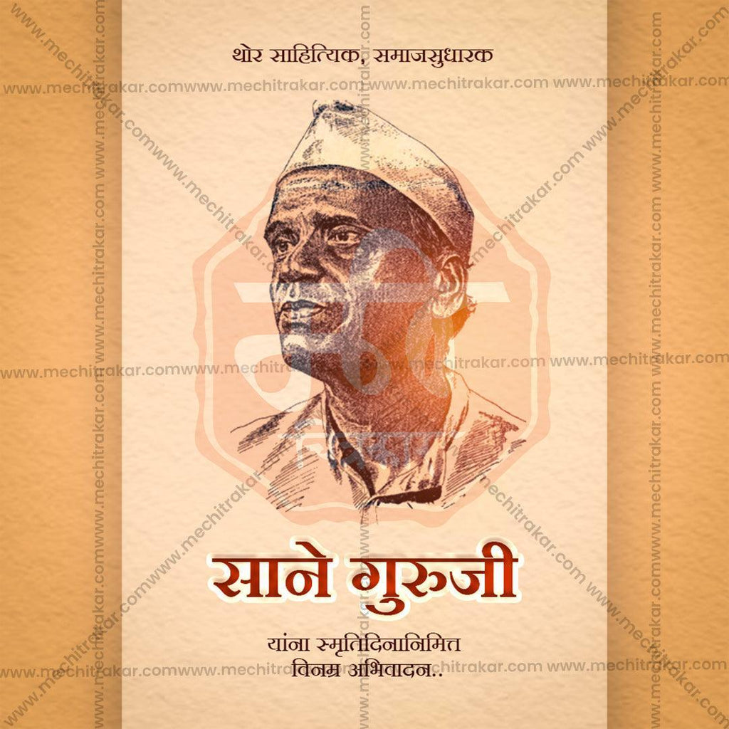 Sane Guruji Punyatithi Bundle: 31 Best Marathi Templates (PSD & PSD)