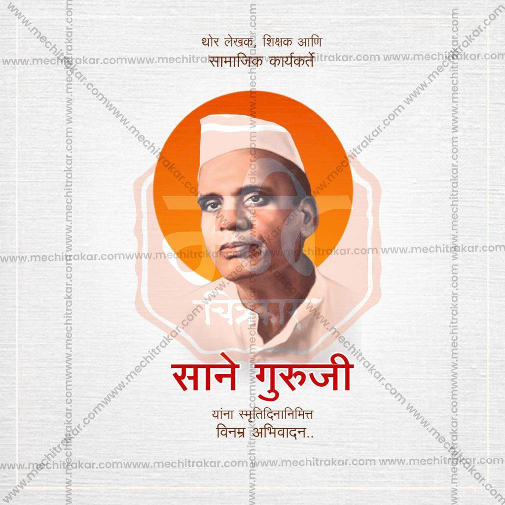 Sane Guruji Punyatithi Bundle: 31 Best Marathi Templates (PSD & PSD)