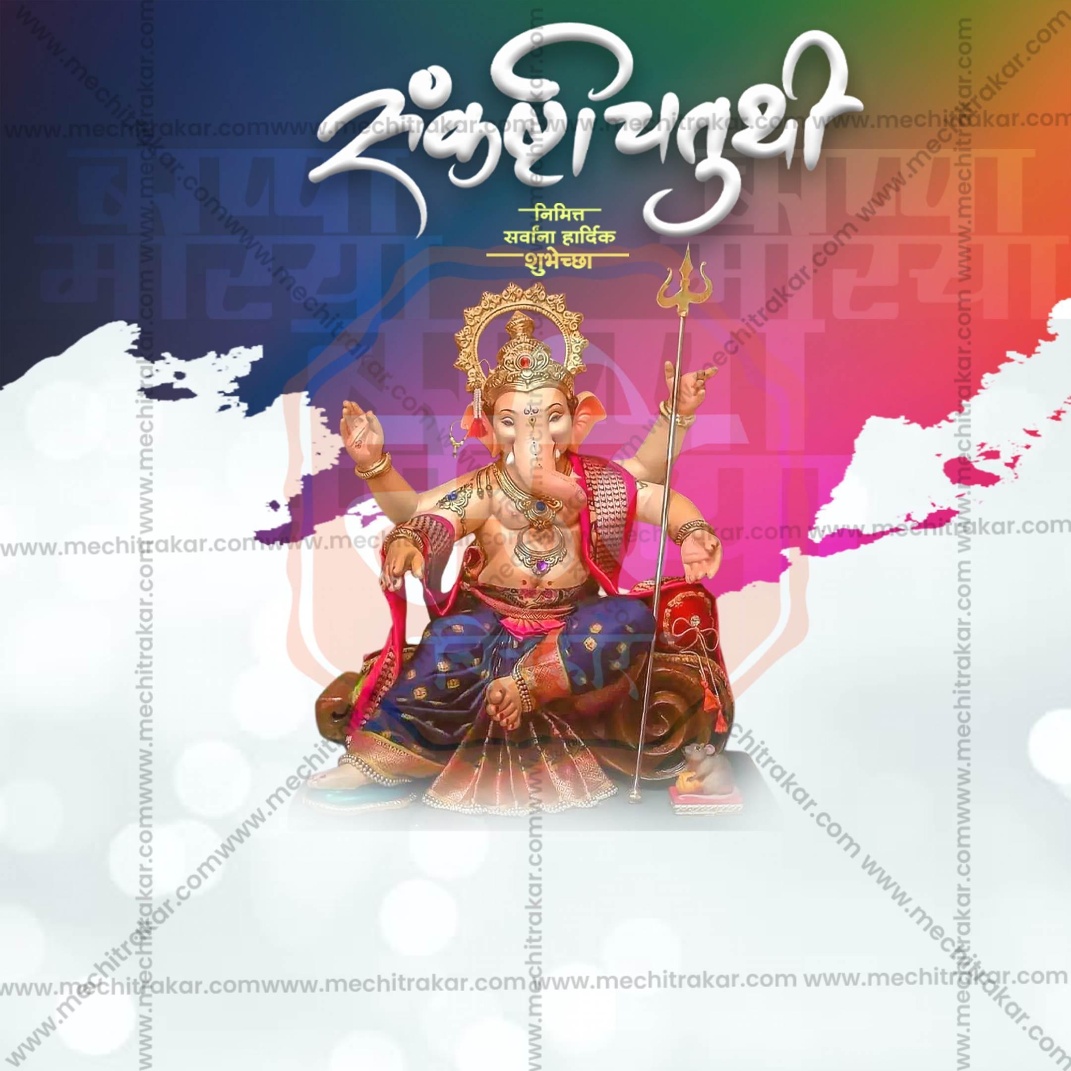 Sankashti Chaturthi Social Media Template | Marathi PSD | Me Chitrakar 0225-21