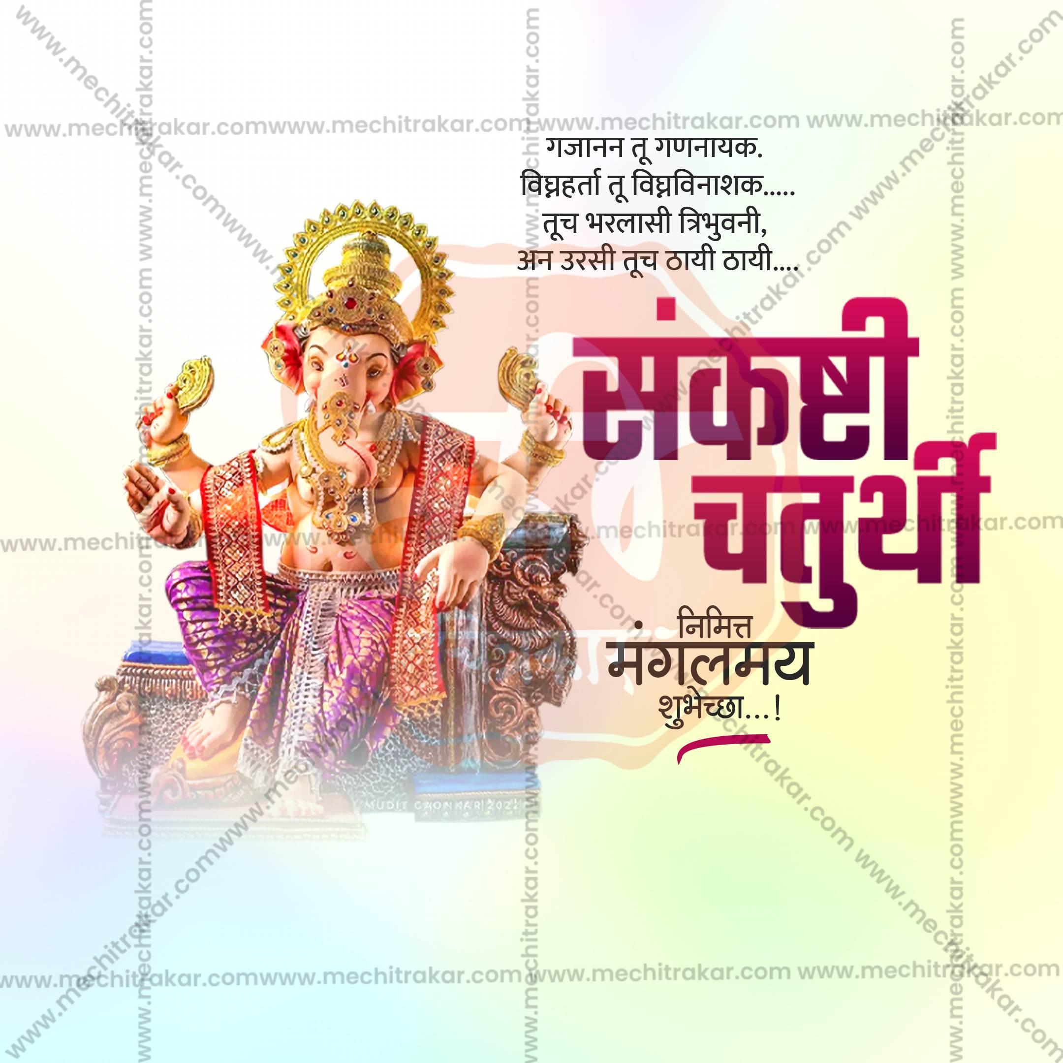 Sankashti Chaturthi Social Media Template | Marathi PSD | Me Chitrakar 0225-22