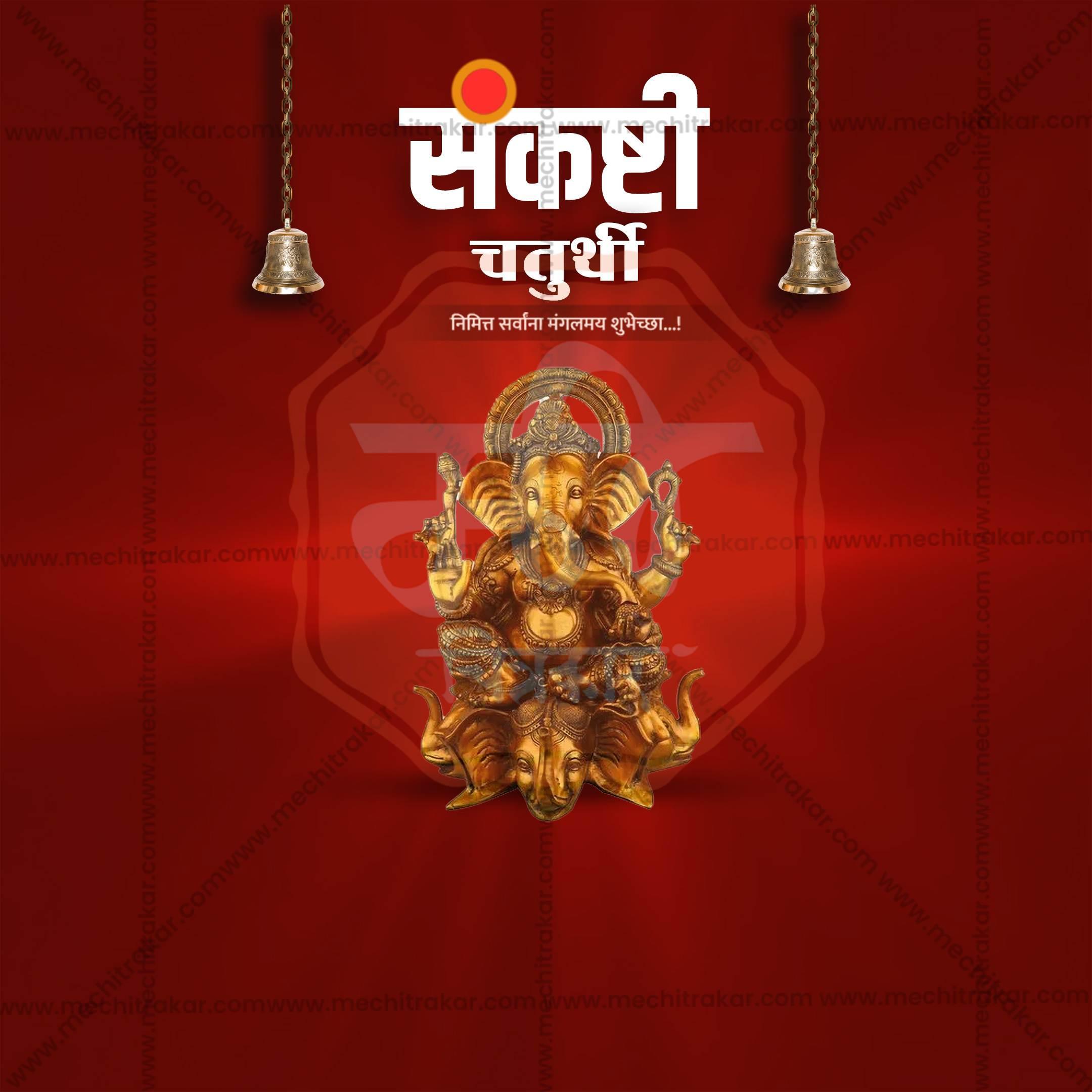 Sankashti Chaturthi Social Media Template | Marathi PSD | Me Chitrakar 0225-25