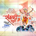 Sankashti Chaturthi Social Media Template | Marathi PSD | Me Chitrakar 0225-30