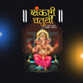 Sankashti Chaturthi Social Media Template | Marathi PSD | Me Chitrakar 0325-31