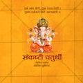 Sankashti Chaturthi Social Media Template | Marathi PSD | Me Chitrakar 0325-32