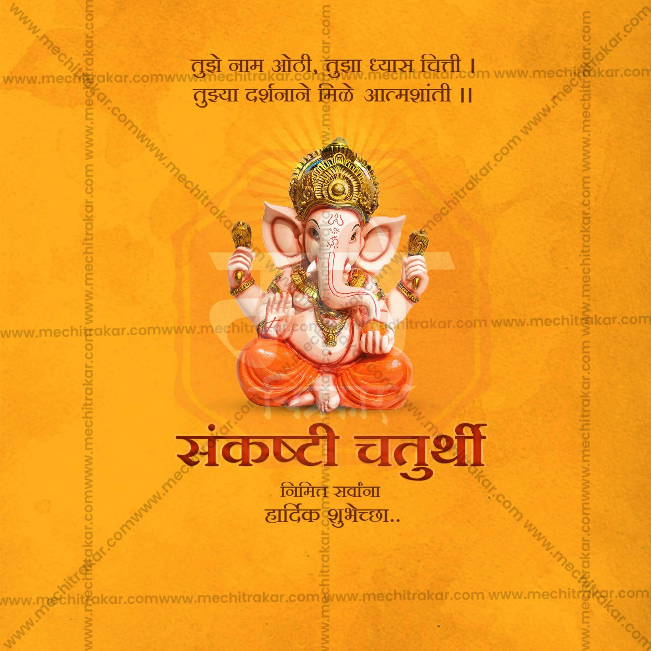 Sankashti Chaturthi Social Media Template | Marathi PSD | Me Chitrakar 0325-32