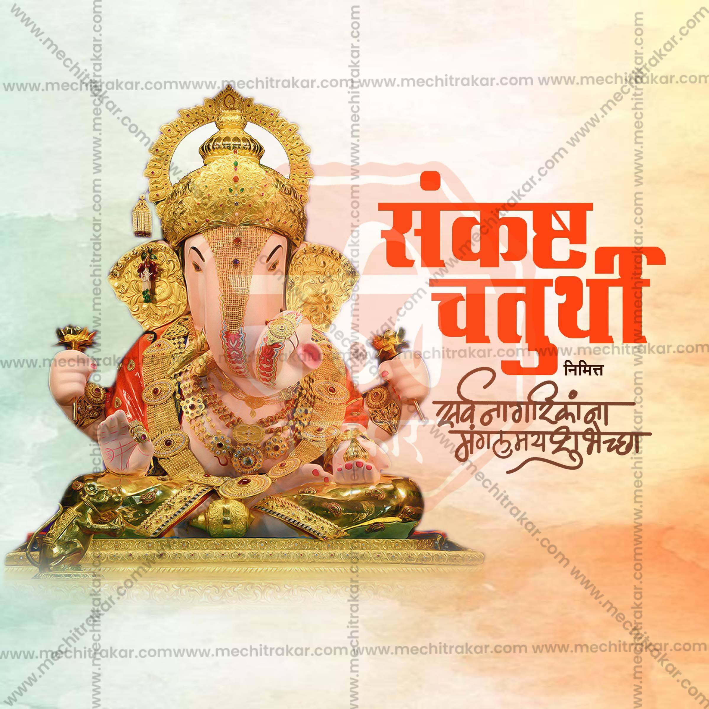 Sankashti Chaturthi Social Media Template | Marathi PSD | Me Chitrakar 0325-33