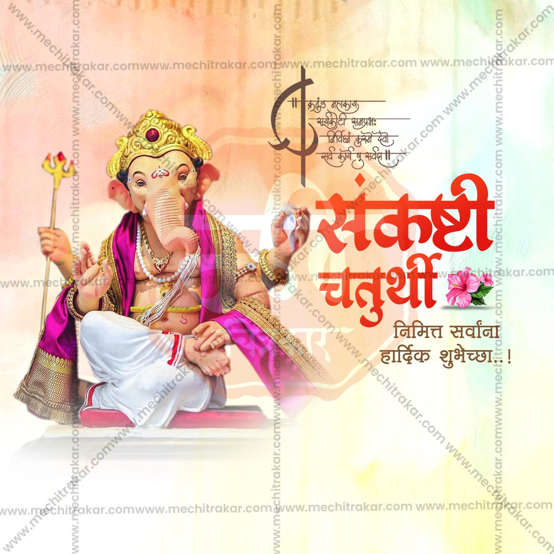 Sankashti Chaturthi Social Media Template | Marathi PSD | Me Chitrakar 0325-35
