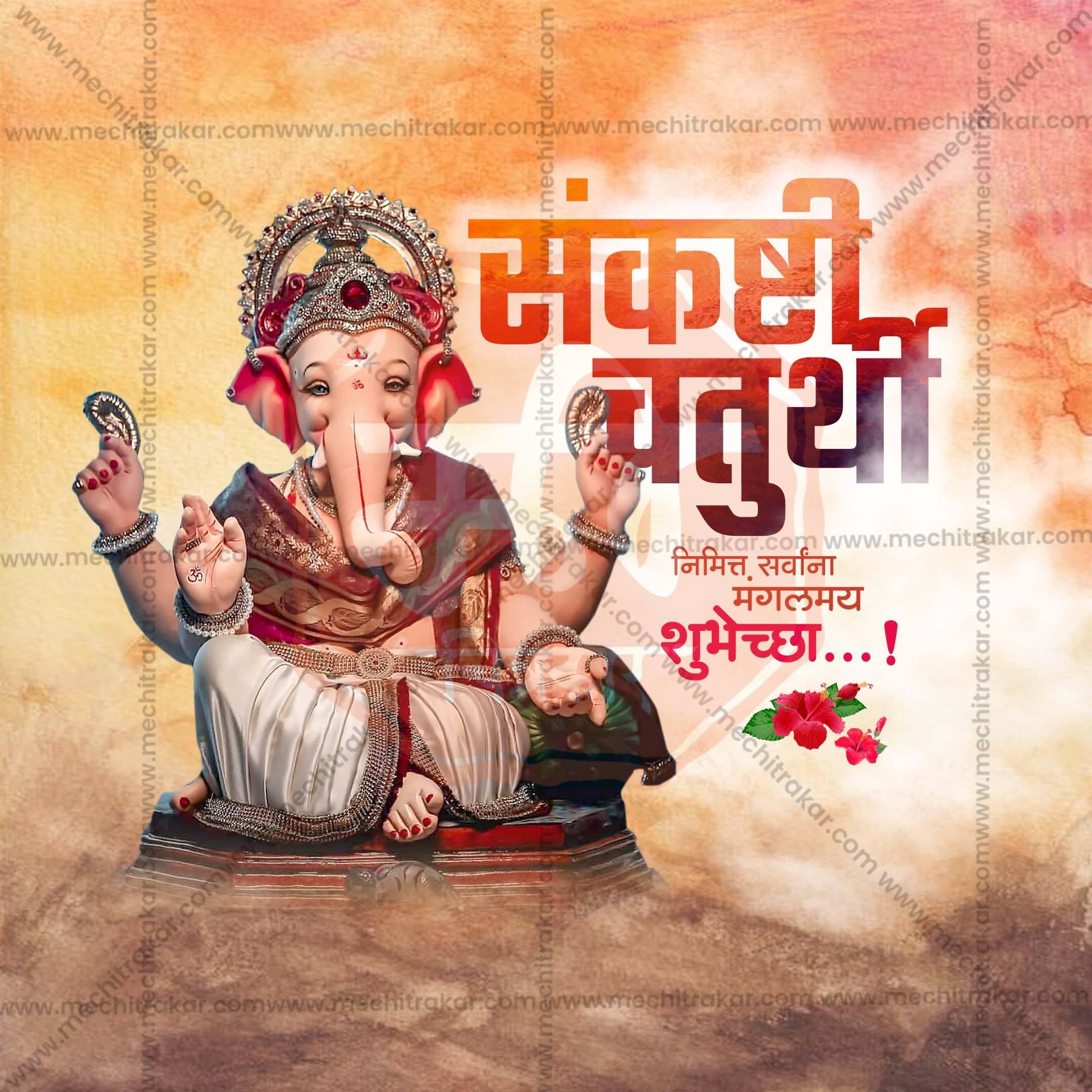 Sankashti Chaturthi Social Media Template | Marathi PSD | Me Chitrakar 0325-36