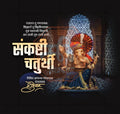 Sankashti Chaturthi Social Media Template | Marathi PSD | Me Chitrakar 0325-39