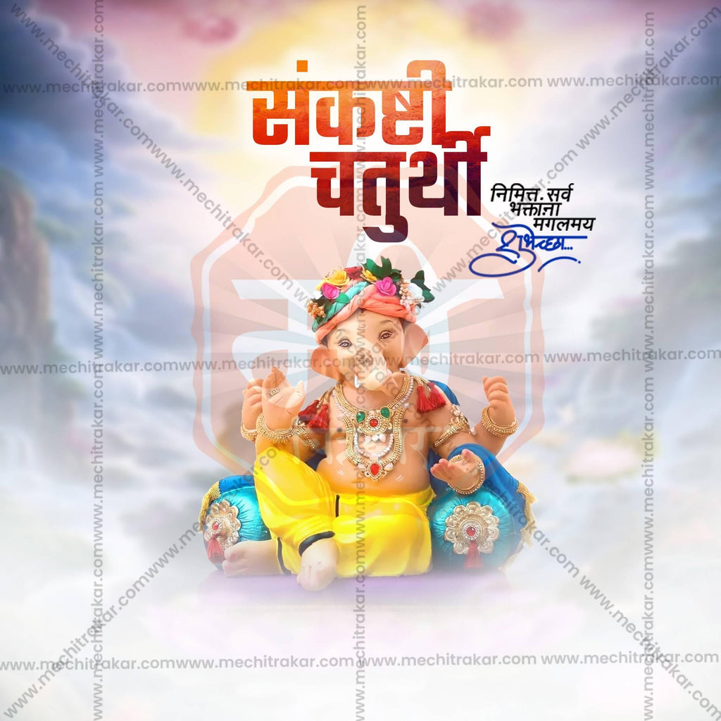 Attractive Sankashti Chaturthi editable Banner in Marathi, Hindi, and English - PSD and JPG by Me Chitrakar